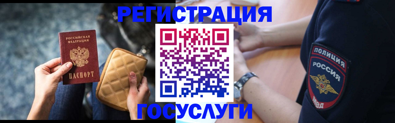 прописка ребенка в Нелидово