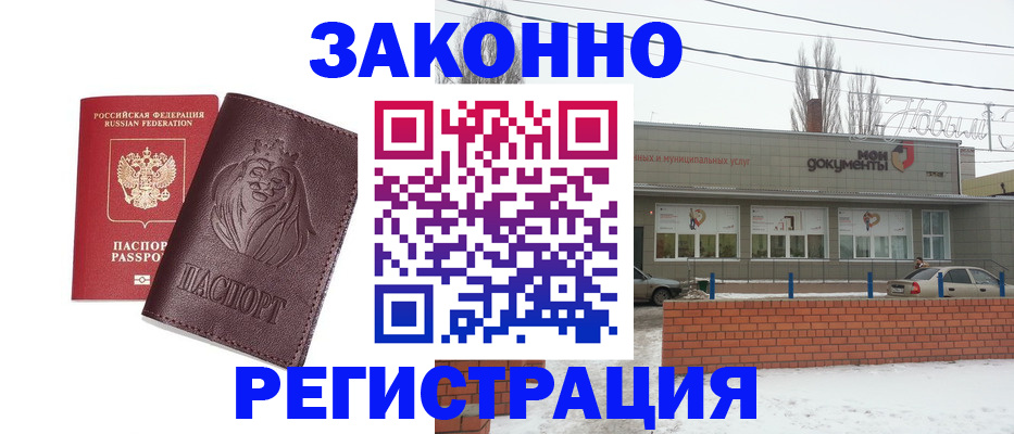 где прописаться в Нелидово