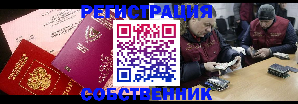 прописка поиск в Нелидово