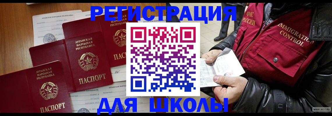 миграционный учет в Нелидово